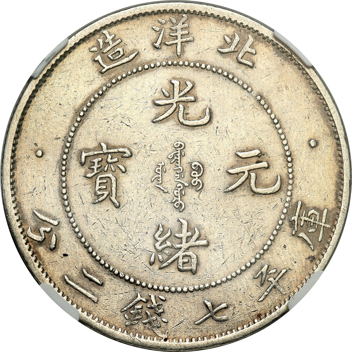 Chiny, Chihli. 1 Dolar Yr. 33 (1907) NGC AU - RZADKI